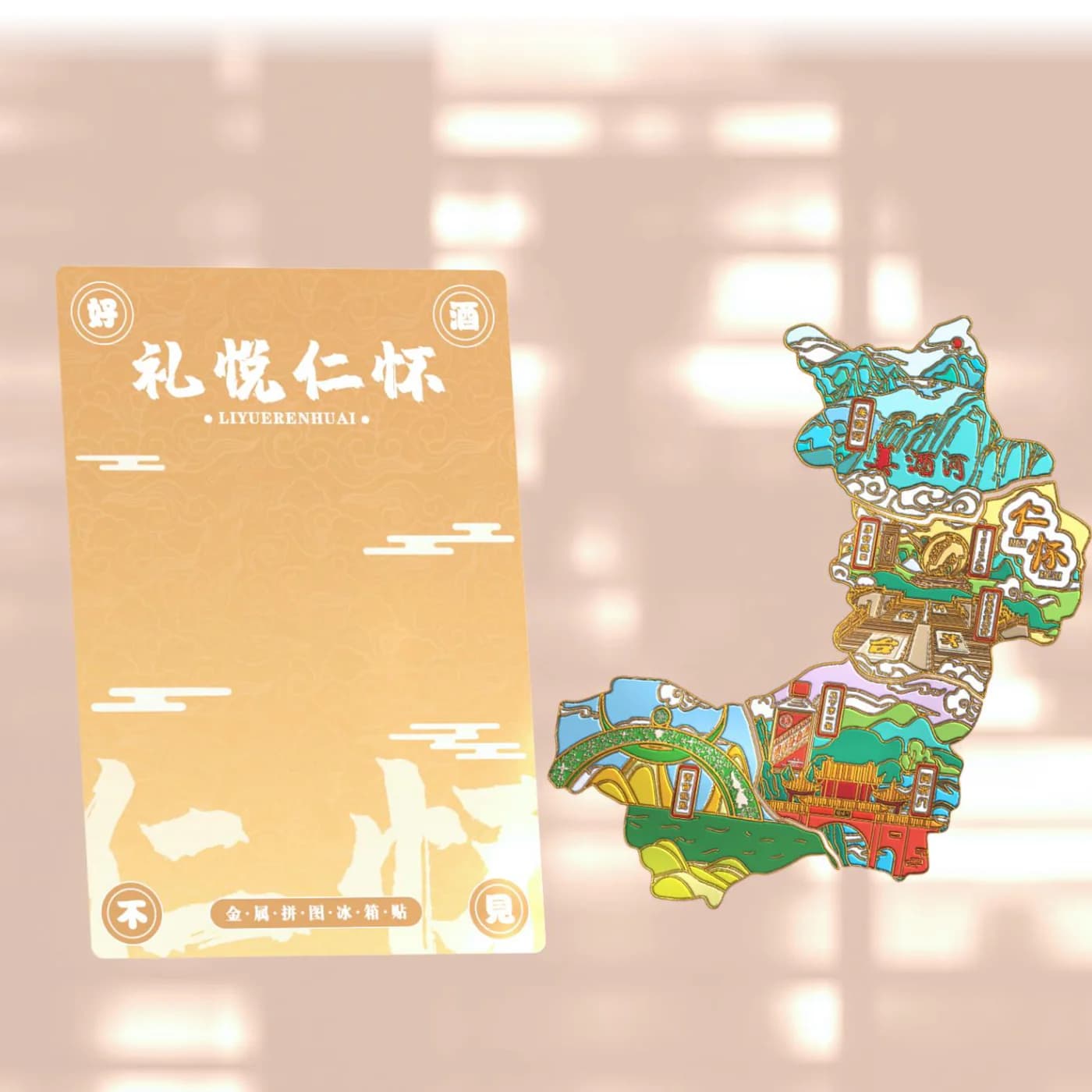 Renhuai Puzzle Magnet
